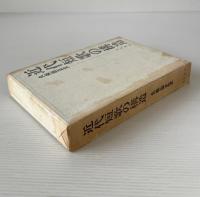 近代短歌の構造