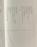 近代短歌の構造