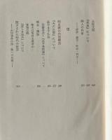 近代短歌の構造