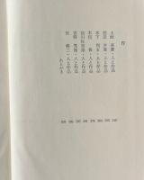 近代短歌の構造