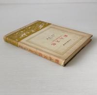町人文化 : 元禄・文化・文政時代の文化について
