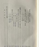 町人文化 : 元禄・文化・文政時代の文化について