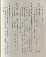 人間科学の理念 : 現象学と経験科学との対話