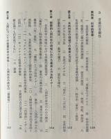 人間科学の理念 : 現象学と経験科学との対話