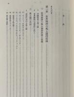 風土と世界経済 : 国民性の政治経済学