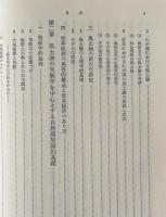 風土と世界経済 : 国民性の政治経済学