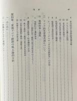 風土と世界経済 : 国民性の政治経済学