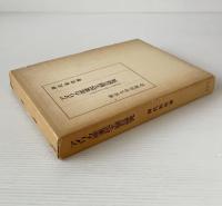 アメリカ産業民主制の研究 : 金融資本成立期の労働問題