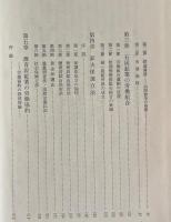 アメリカ産業民主制の研究 : 金融資本成立期の労働問題