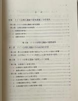 ヴァイマル期ドイツ合理化運動の展開
