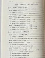 ヴァイマル期ドイツ合理化運動の展開