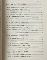 ヴァイマル期ドイツ合理化運動の展開