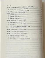 ヴァイマル期ドイツ合理化運動の展開