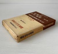 謠曲・狂言・花傅書