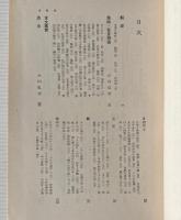 謠曲・狂言・花傅書