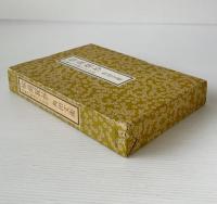 椒庭秘抄 : 待賢門院璋子の生涯