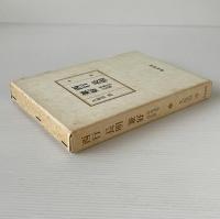 西行 長明 兼好 : 草庵文学の系譜