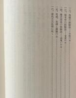 雨夜の品定め評釈