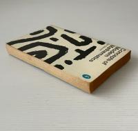 Concepts of Modern Mathematics