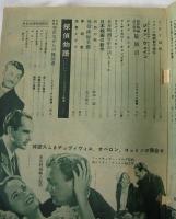 スタア　昭和28年3月 表紙・ドリス・デイ
