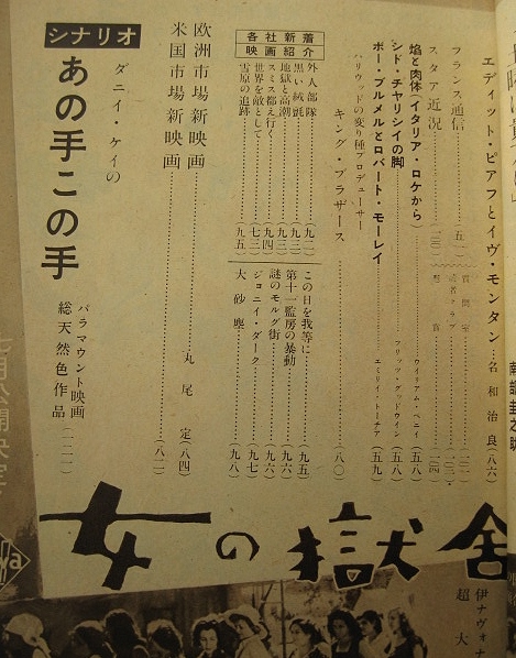 スタア 昭和29年8月 / 古本、中古本、古書籍の通販は「日本の