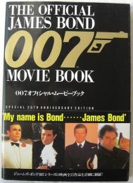 007オフィシャル・ムービーブック