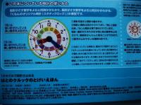 はとのクルックのとけいえほん : 1分きざみで時計がよめる