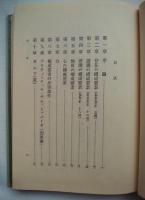 小乗仏教概論 : 仏教の中心概念,およびダルマ(法)という語の意義