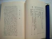 小乗仏教概論 : 仏教の中心概念,およびダルマ(法)という語の意義