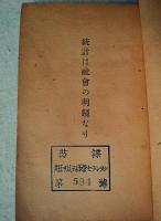 統計上から大阪見れば