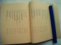 日本古代・中世史の地方的展開