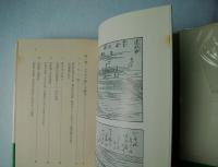 なにわ大坂菊屋町