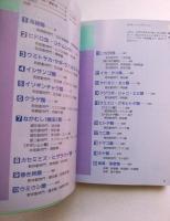 サンゴ礁の生きもの