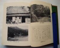 夜なべ譚　丸山今昔記