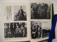 夜なべ譚　丸山今昔記