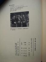 夜なべ譚　丸山今昔記