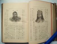 人文地学講話