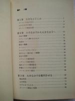 巨大分子 : プラスチック時代の原動力