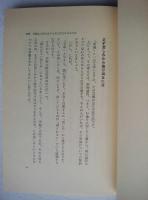 君の霊格を高めよ : 内在する奇跡の力