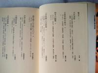 論争日本古代史