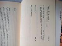 論争日本古代史