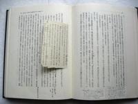 源氏物語における仏教故事の研究