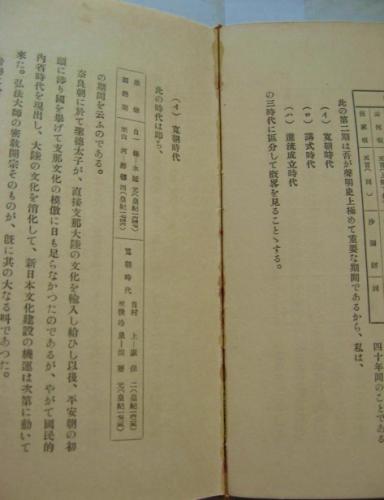 美しい 南山進流(岩原諦信 : 声明教典 著) 古本、中古本 / 稲野書店 / 趣味・スポーツ・実用