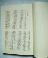 鳥の渡りを調べてみたら