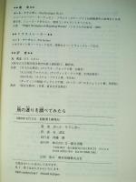 鳥の渡りを調べてみたら