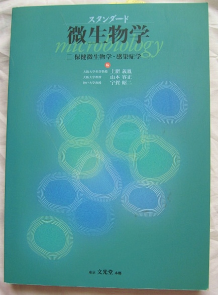原色日本魚類図鑑(蒲原稔治 著) / 稲野書店 / 古本、中古本、古
