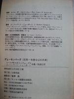 デューセンバーグ : 世界一を誇る幻の名車