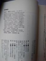 西洋人の見た十六～十八世紀の中国官僚