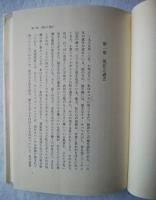 神々と吸血鬼 : 民族学のフィールドから