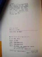 グラースノスチ : 週刊誌『アガニョーク』の証言